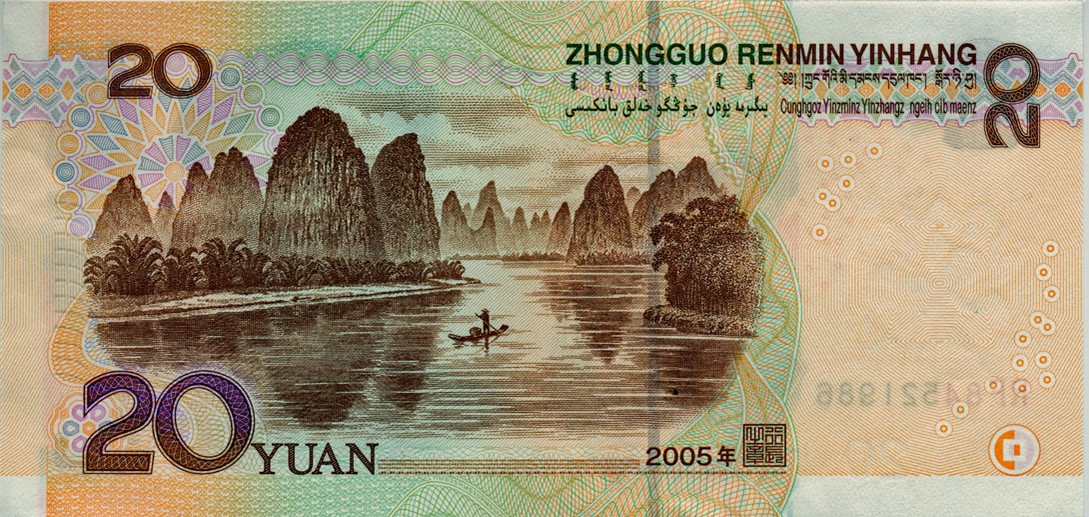 20 Yuan Geldschein