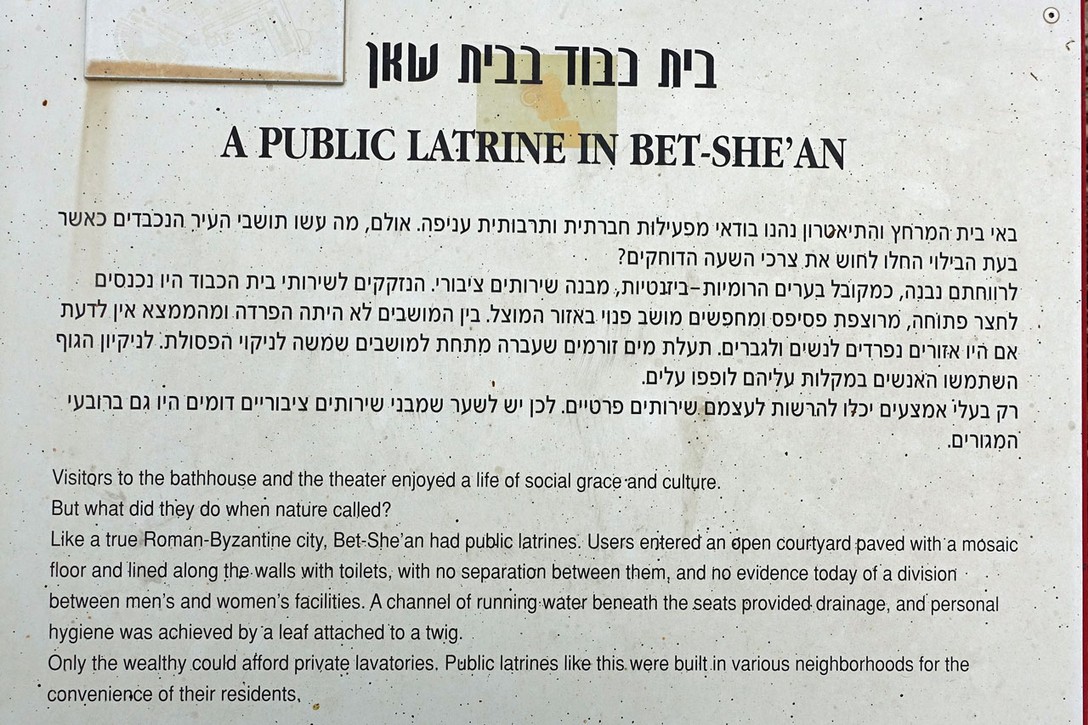 Römische Latrine in Englisch und Hebräisch