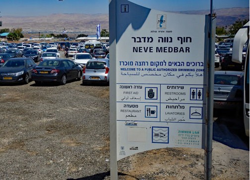 Strandbad am Toten Meer